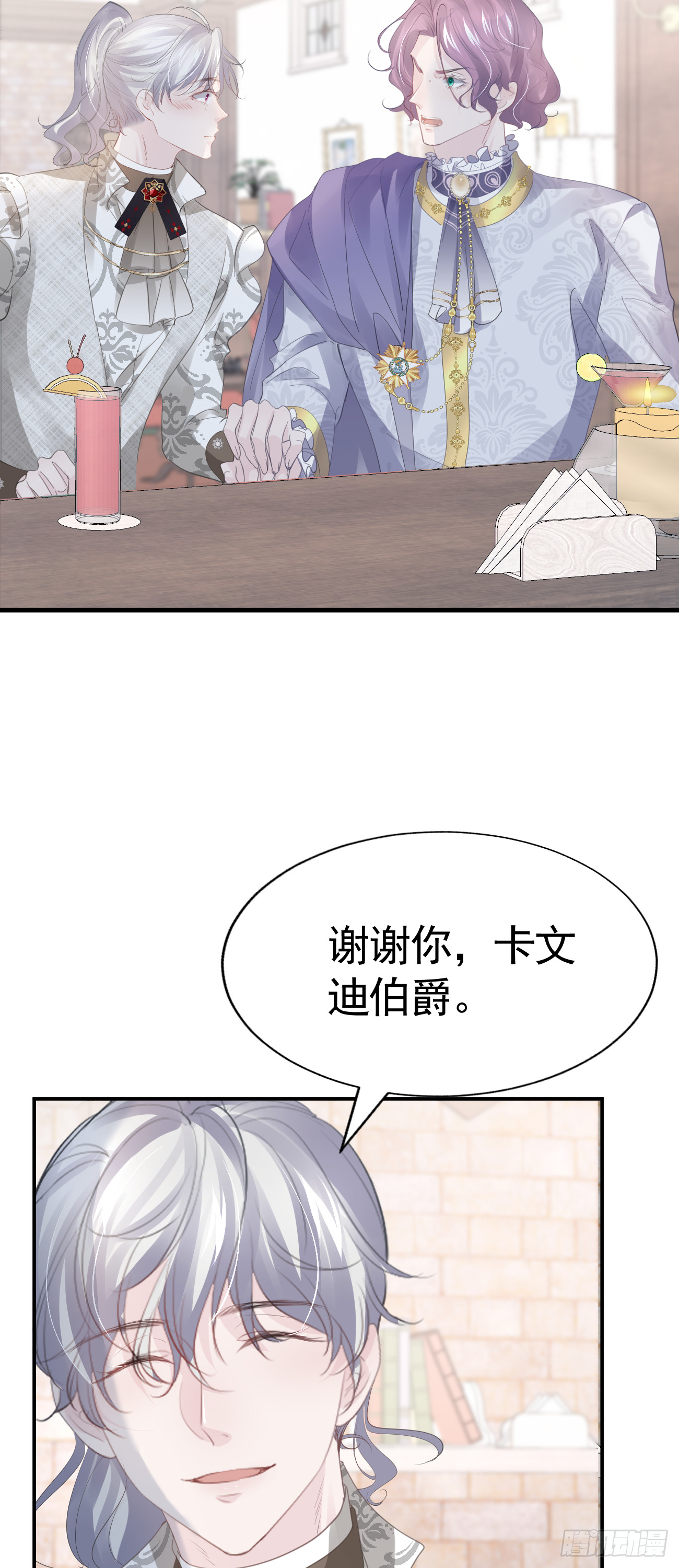 007 他不是废材-第8话