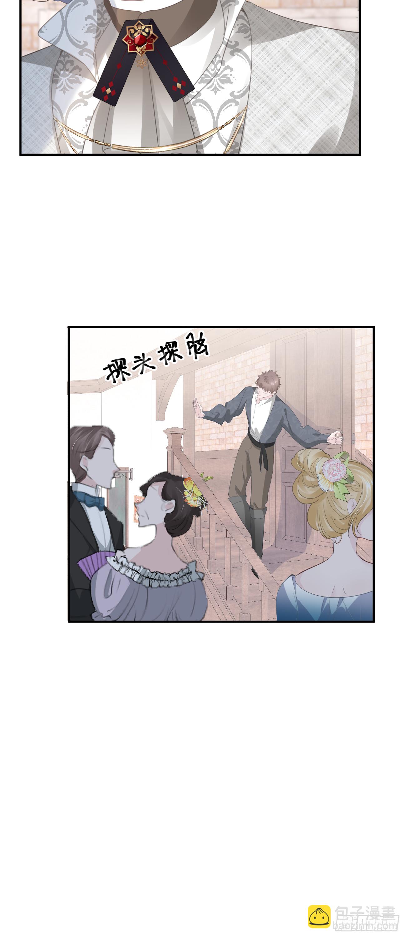 007 他不是废材-第8话