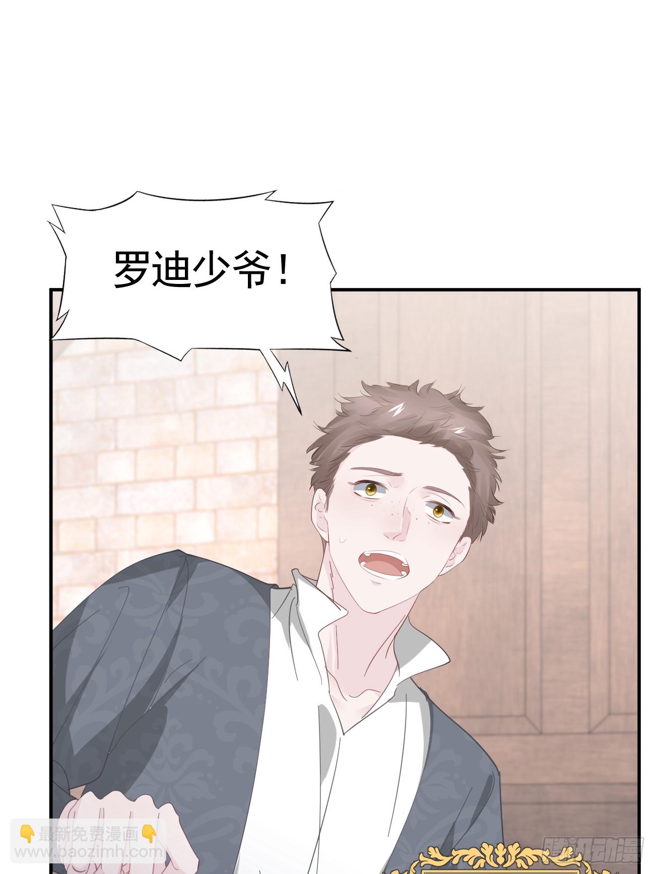 007 他不是废材-第8话