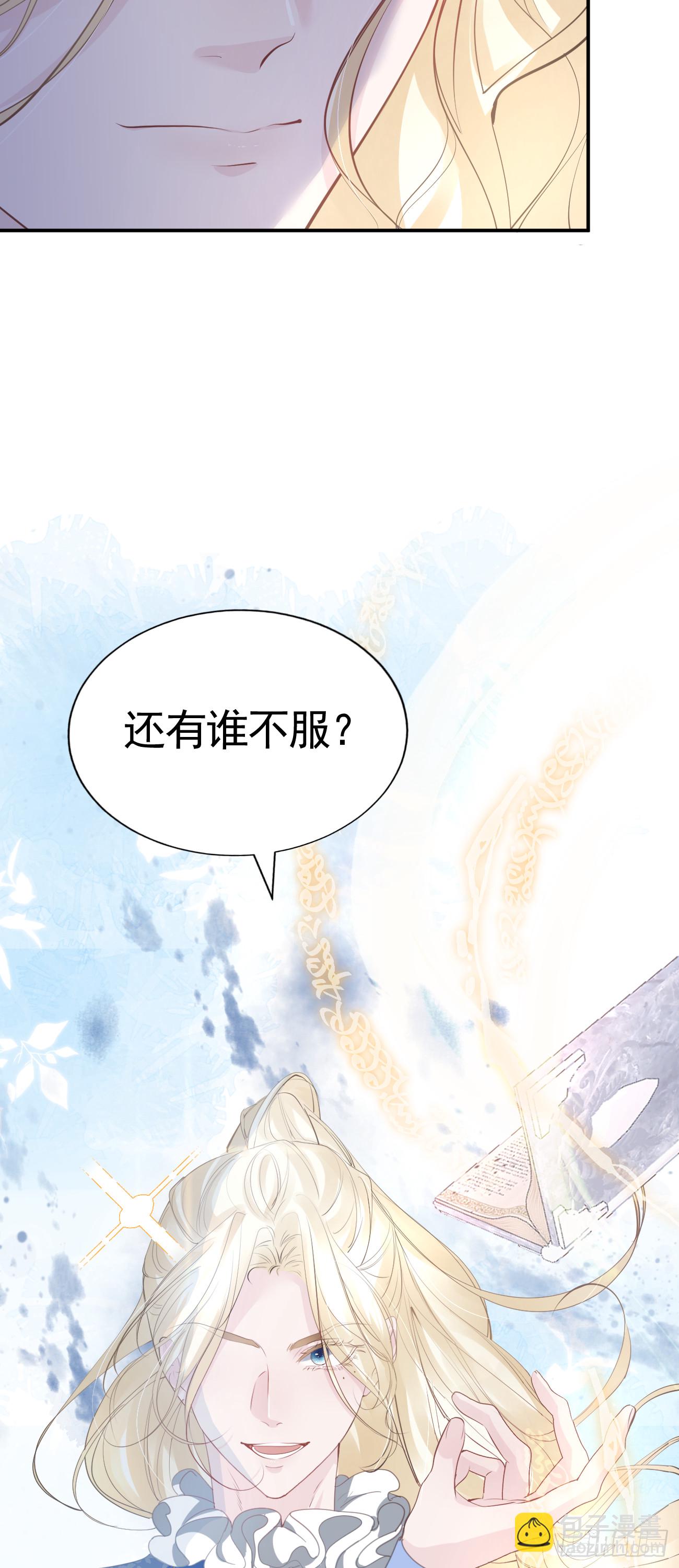 007 他不是废材-第8话