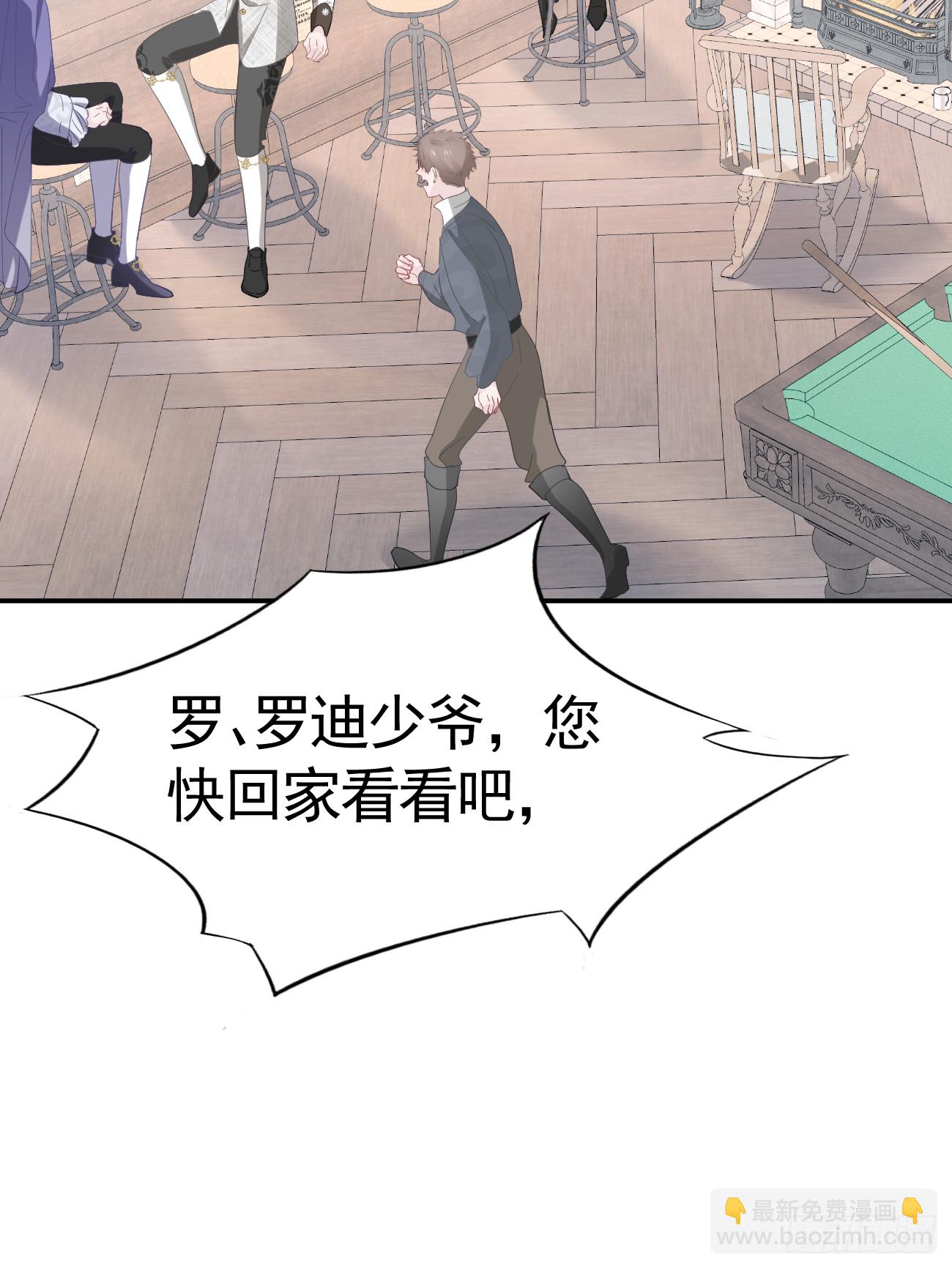 007 他不是废材-第8话