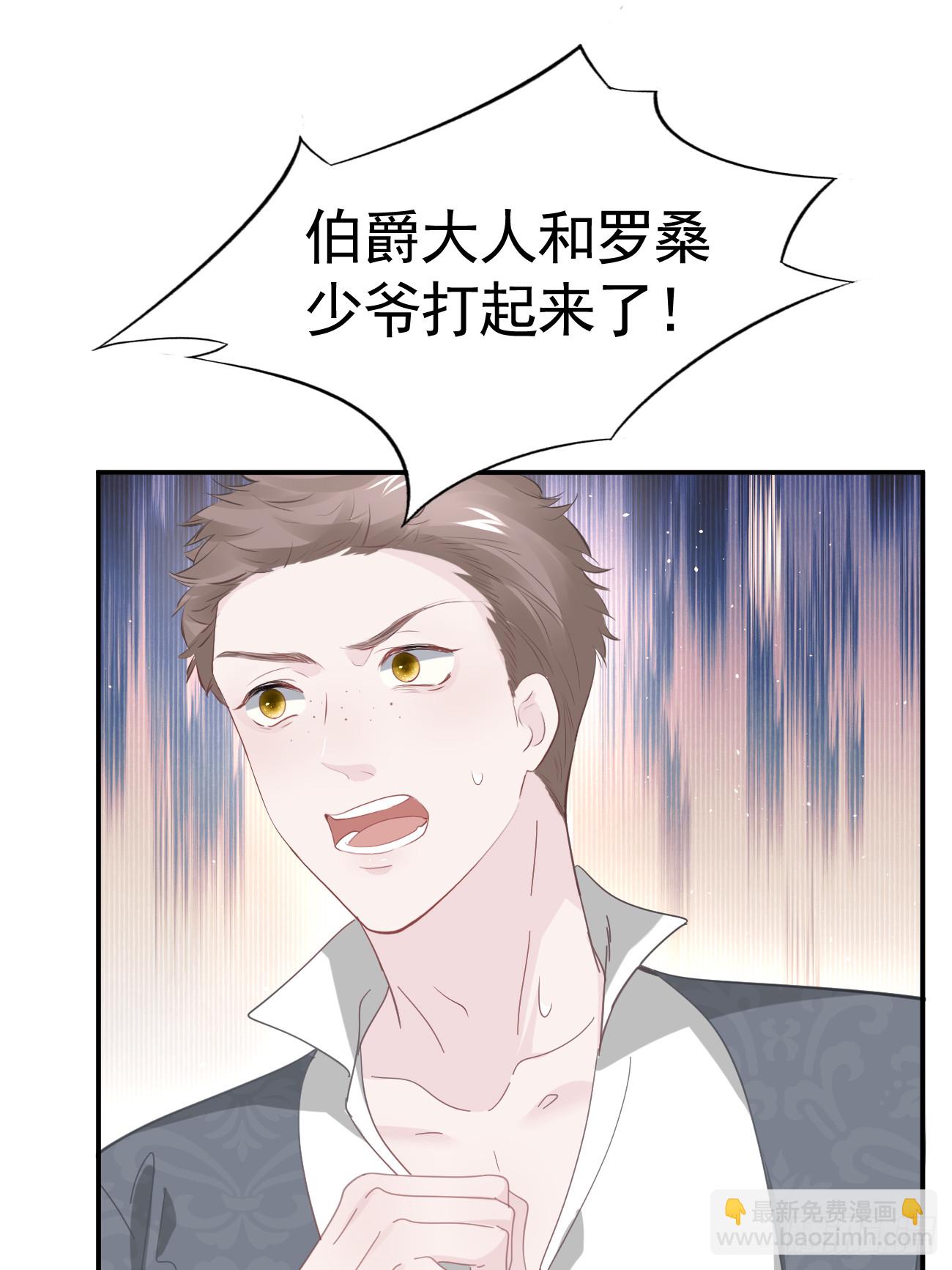 007 他不是废材-第8话