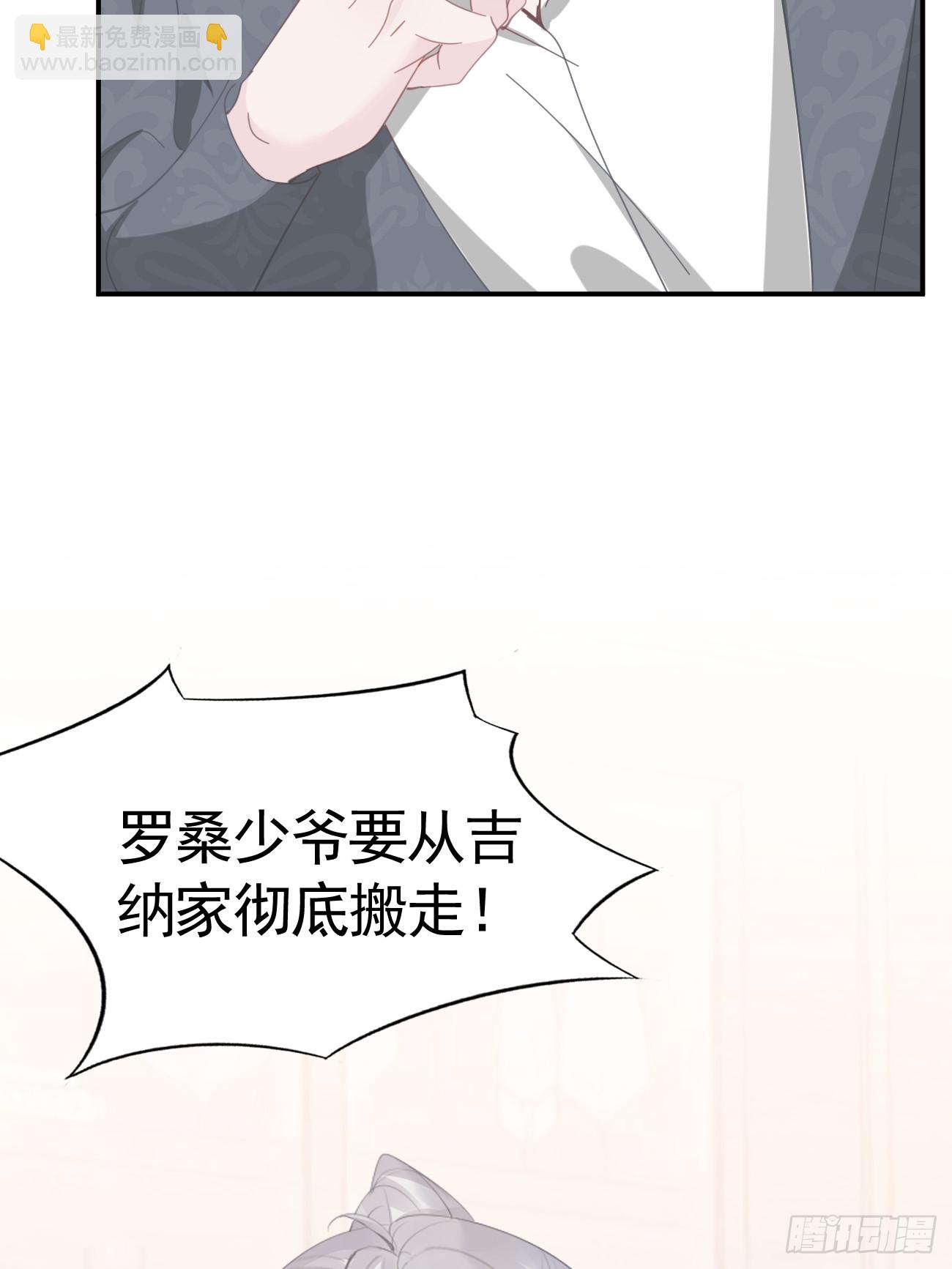 007 他不是废材-第8话