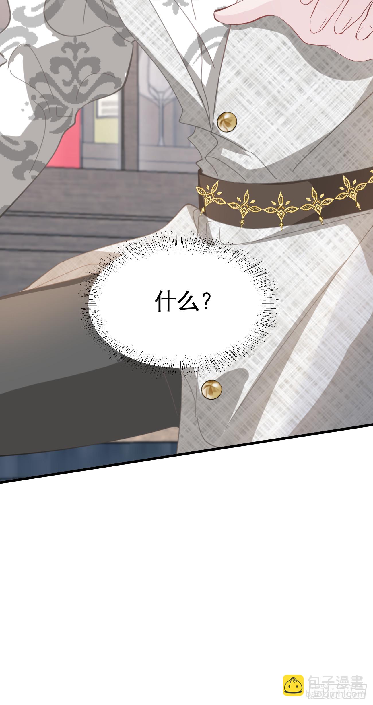 007 他不是废材-第8话