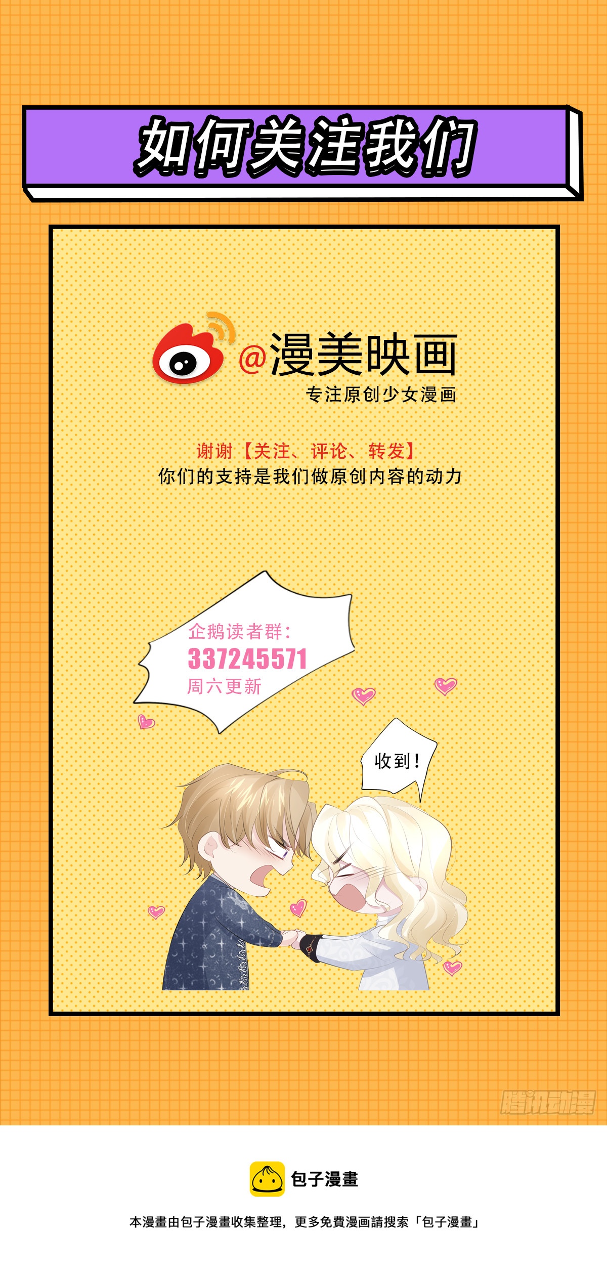 007 他不是废材-第8话