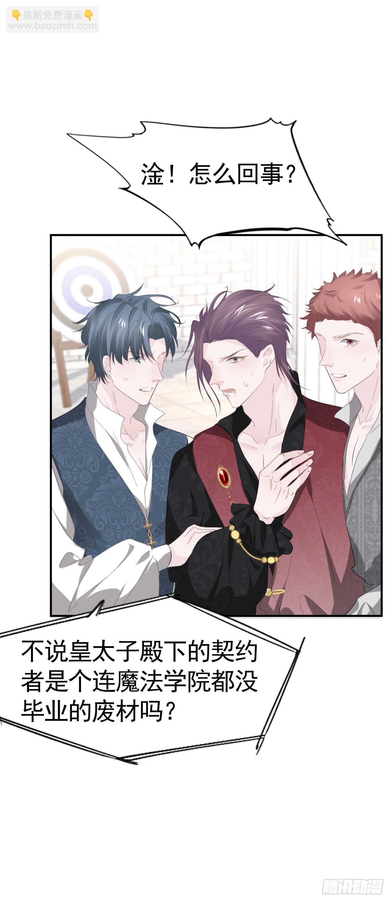 007 他不是废材-第8话