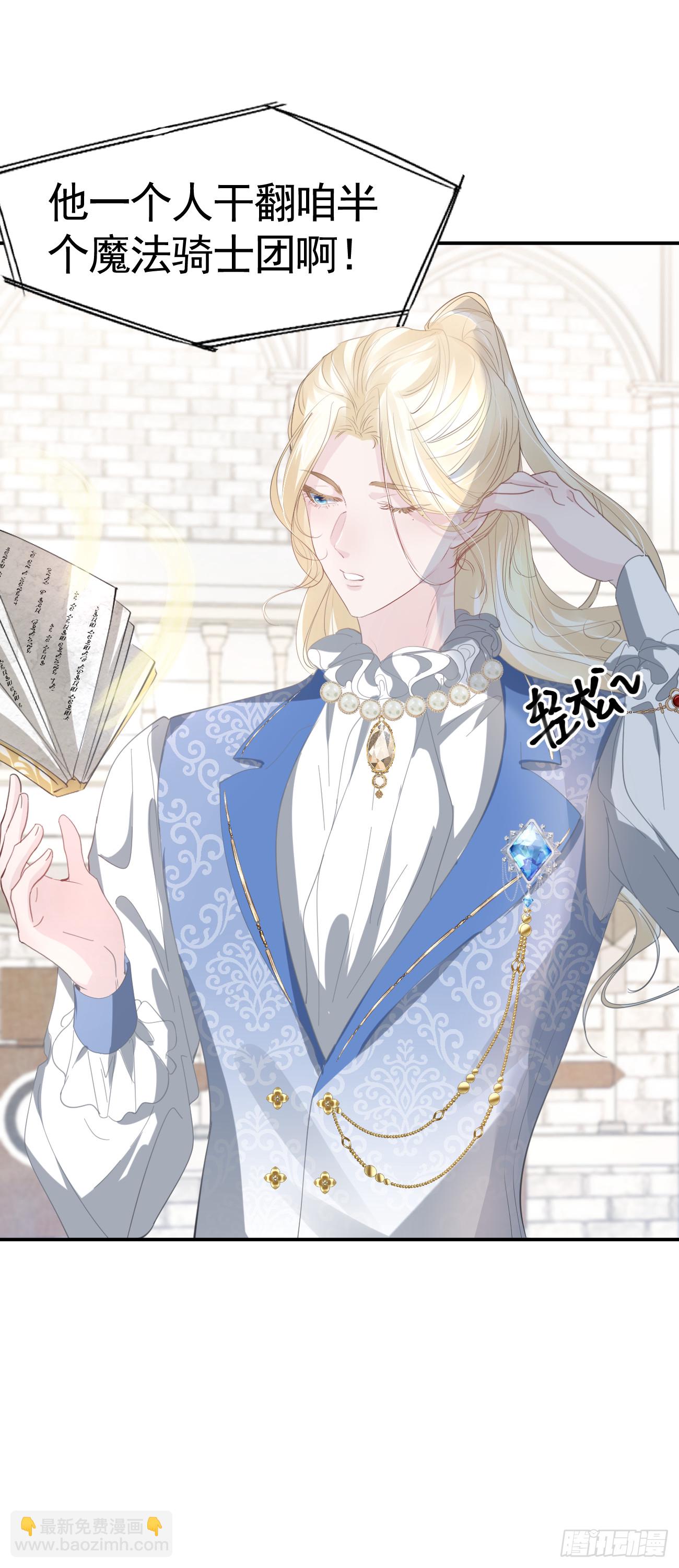 007 他不是废材-第8话