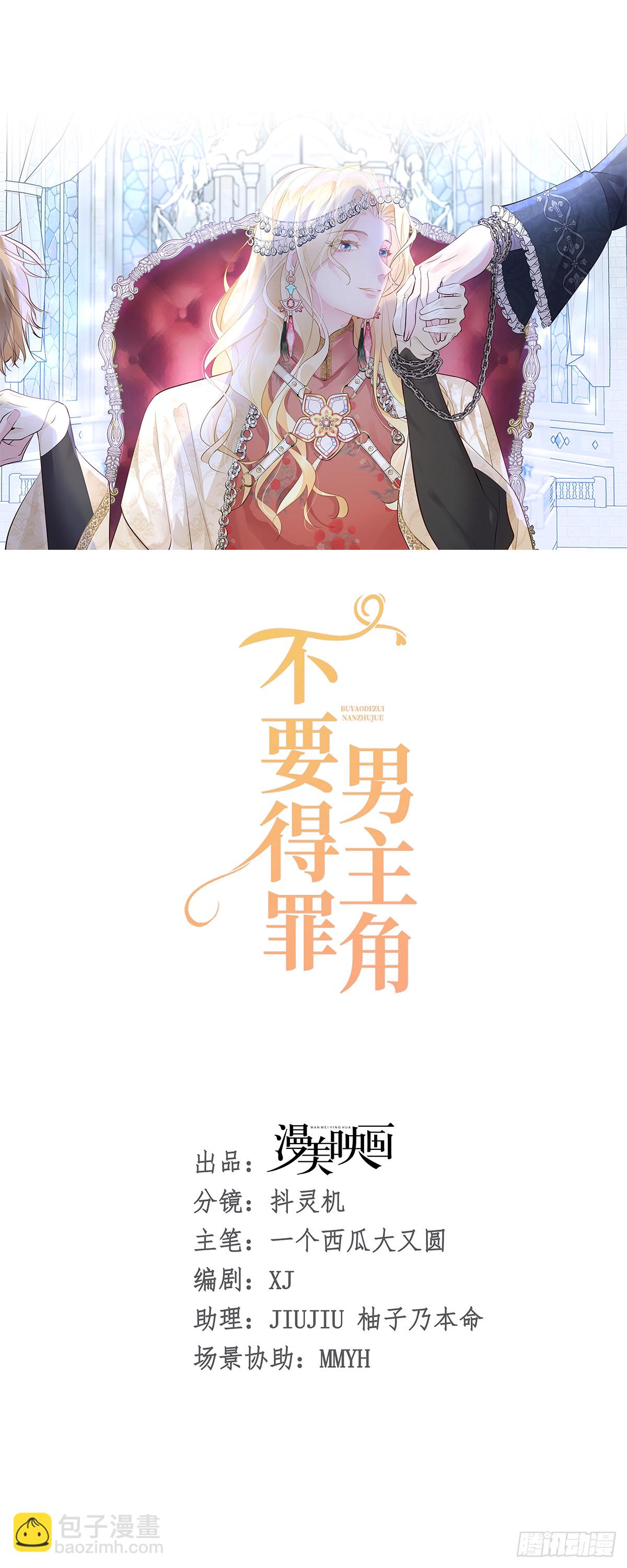 007 他不是废材-第8话