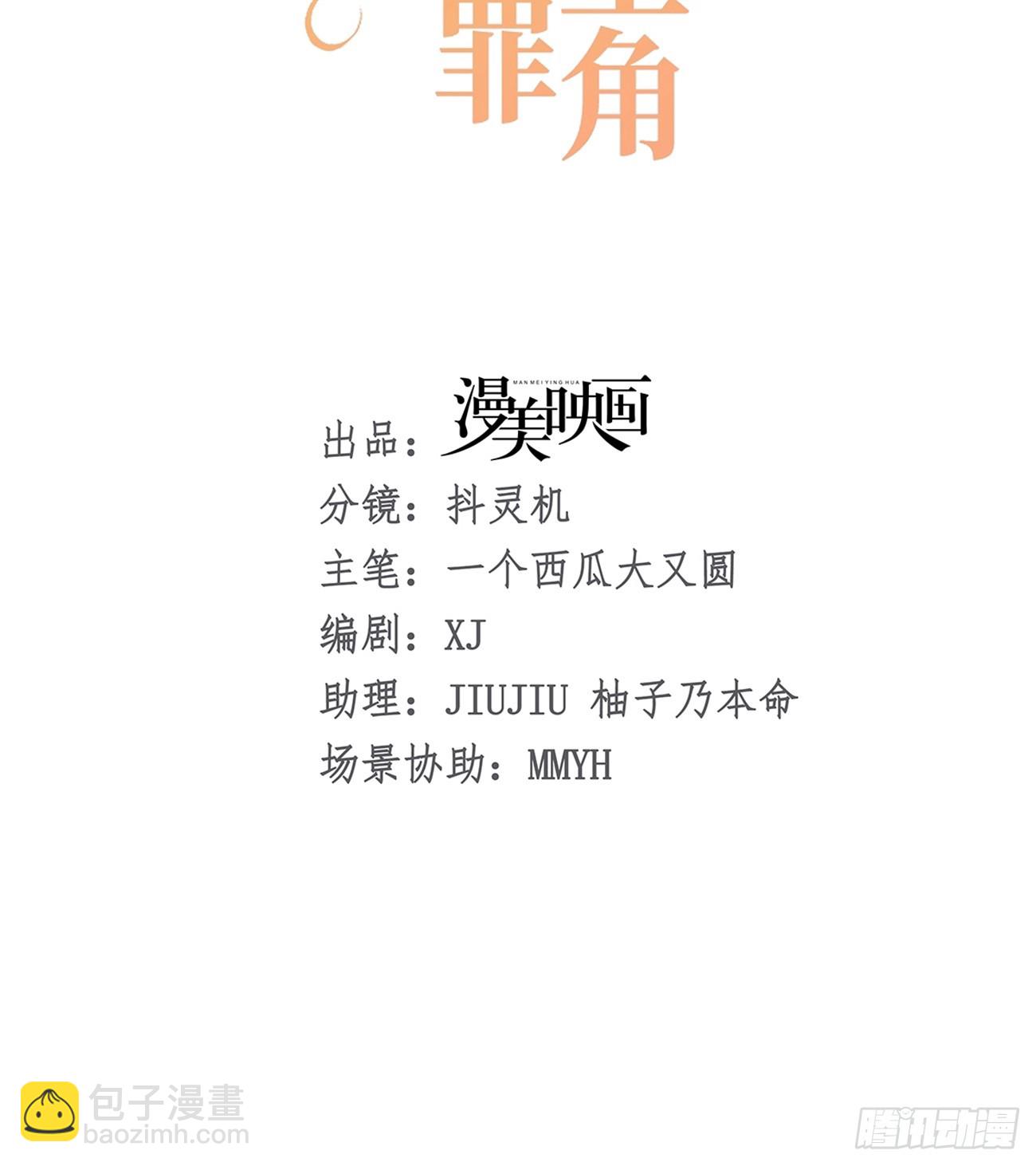 009 他很心疼(1/2)-第10话