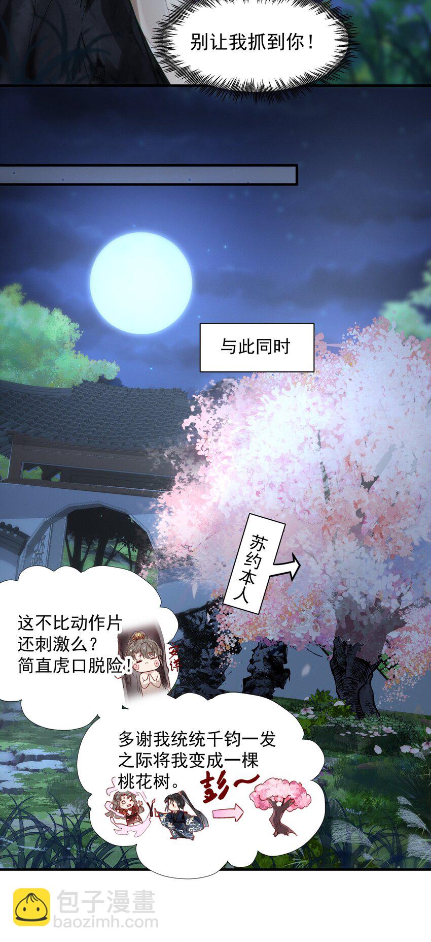 09 难道要重开？-第12话