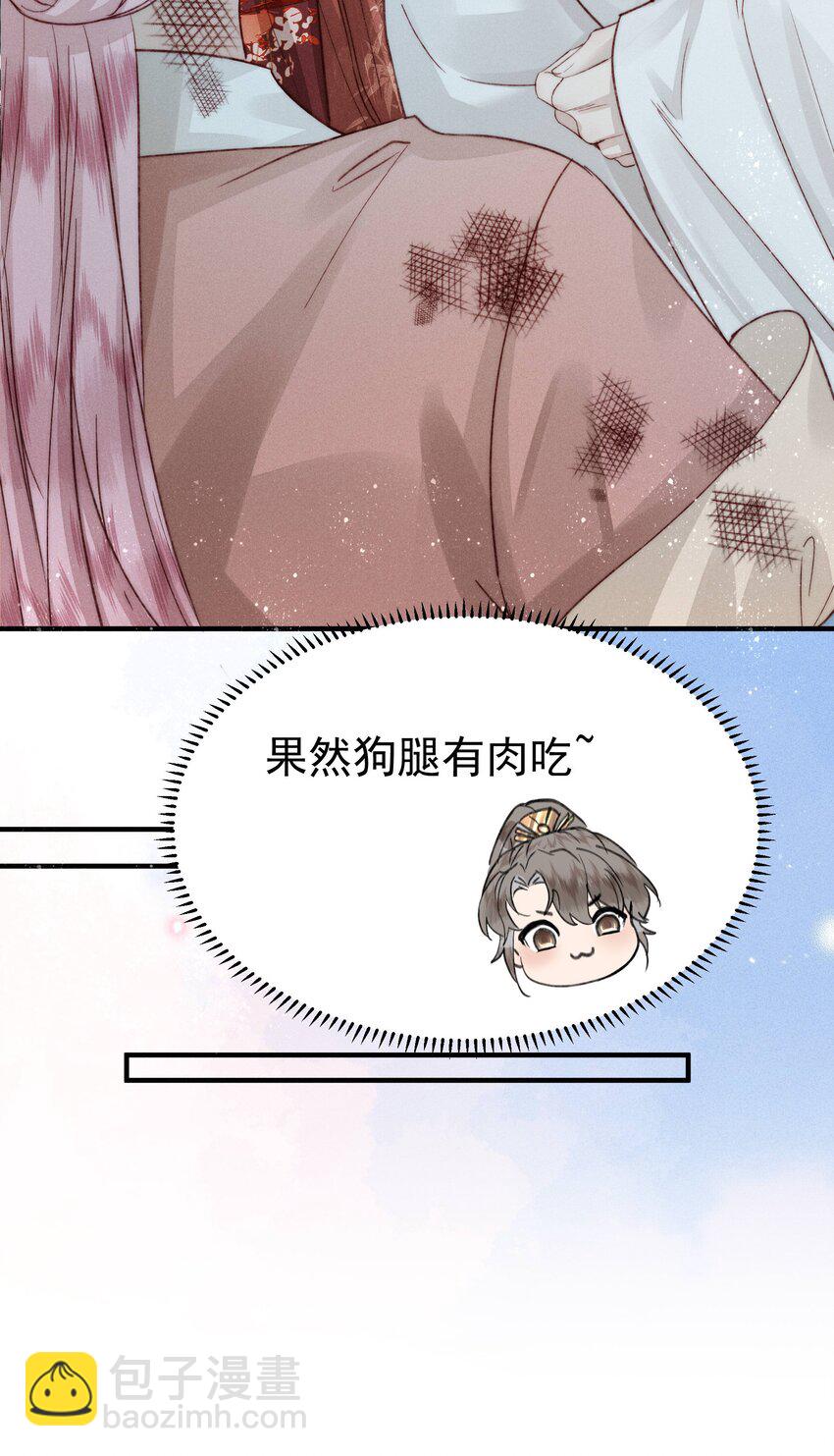 11 浮想联翩-第14话