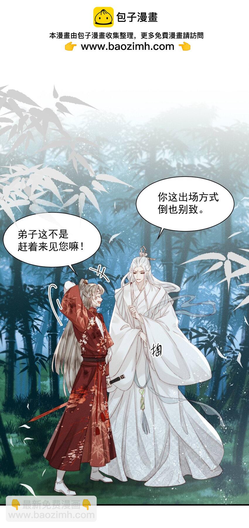 11 浮想联翩-第14话