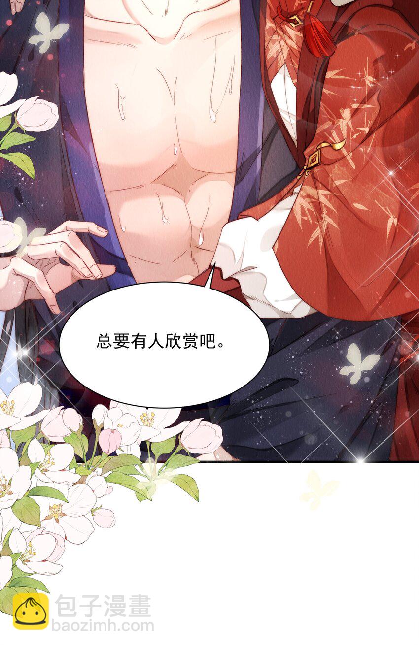 11 浮想联翩-第14话