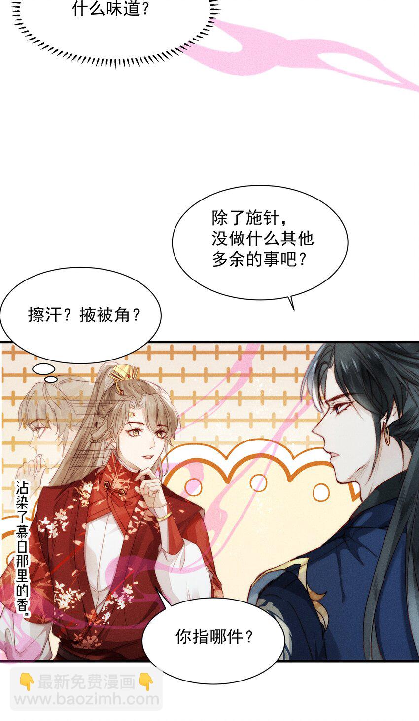 13 亲自示范-第16话