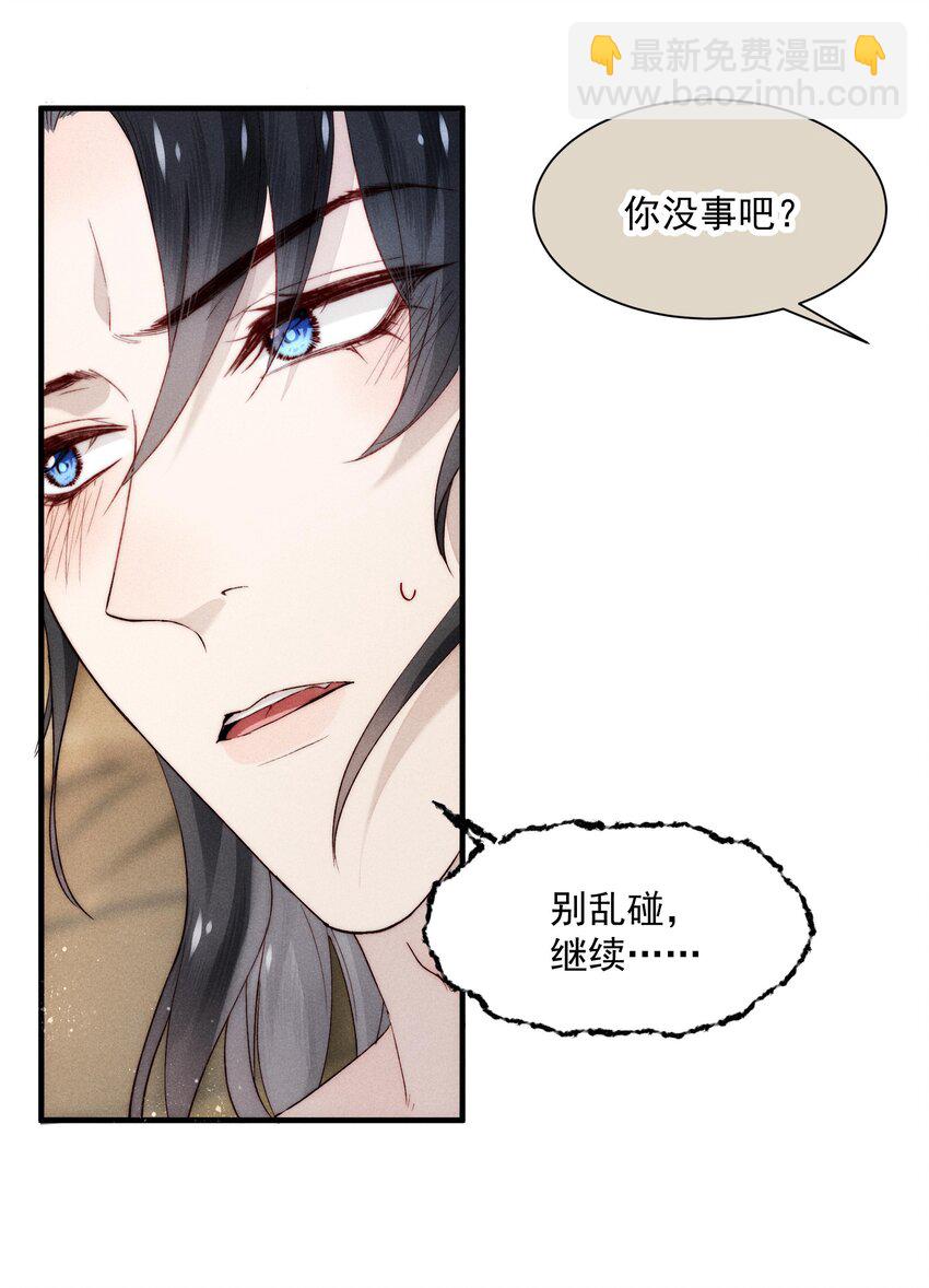 13 亲自示范-第16话