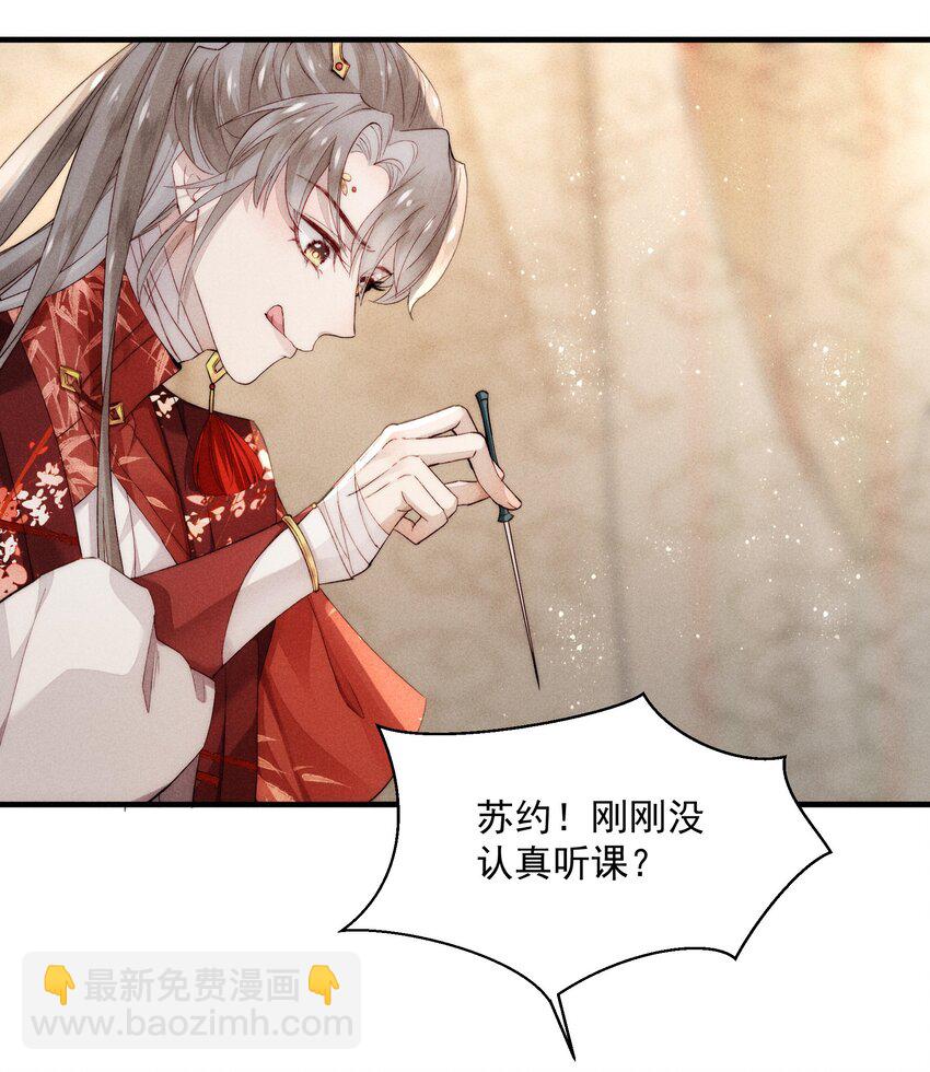 13 亲自示范-第16话