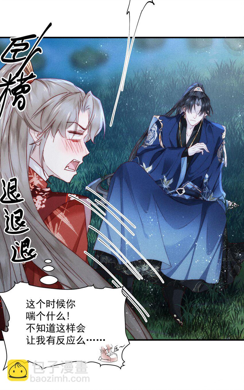 14 有人心乱了-第18话