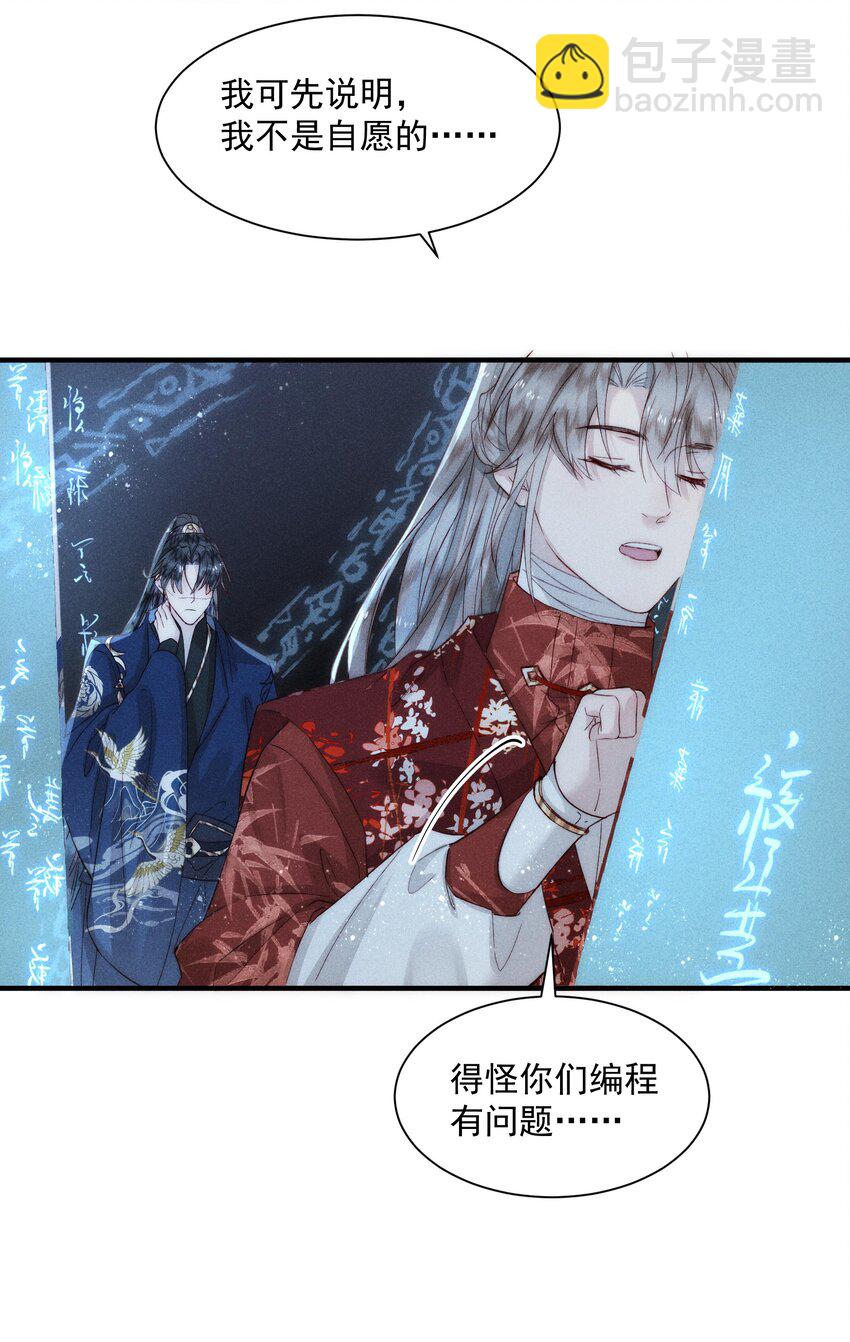 14 有人心乱了-第18话