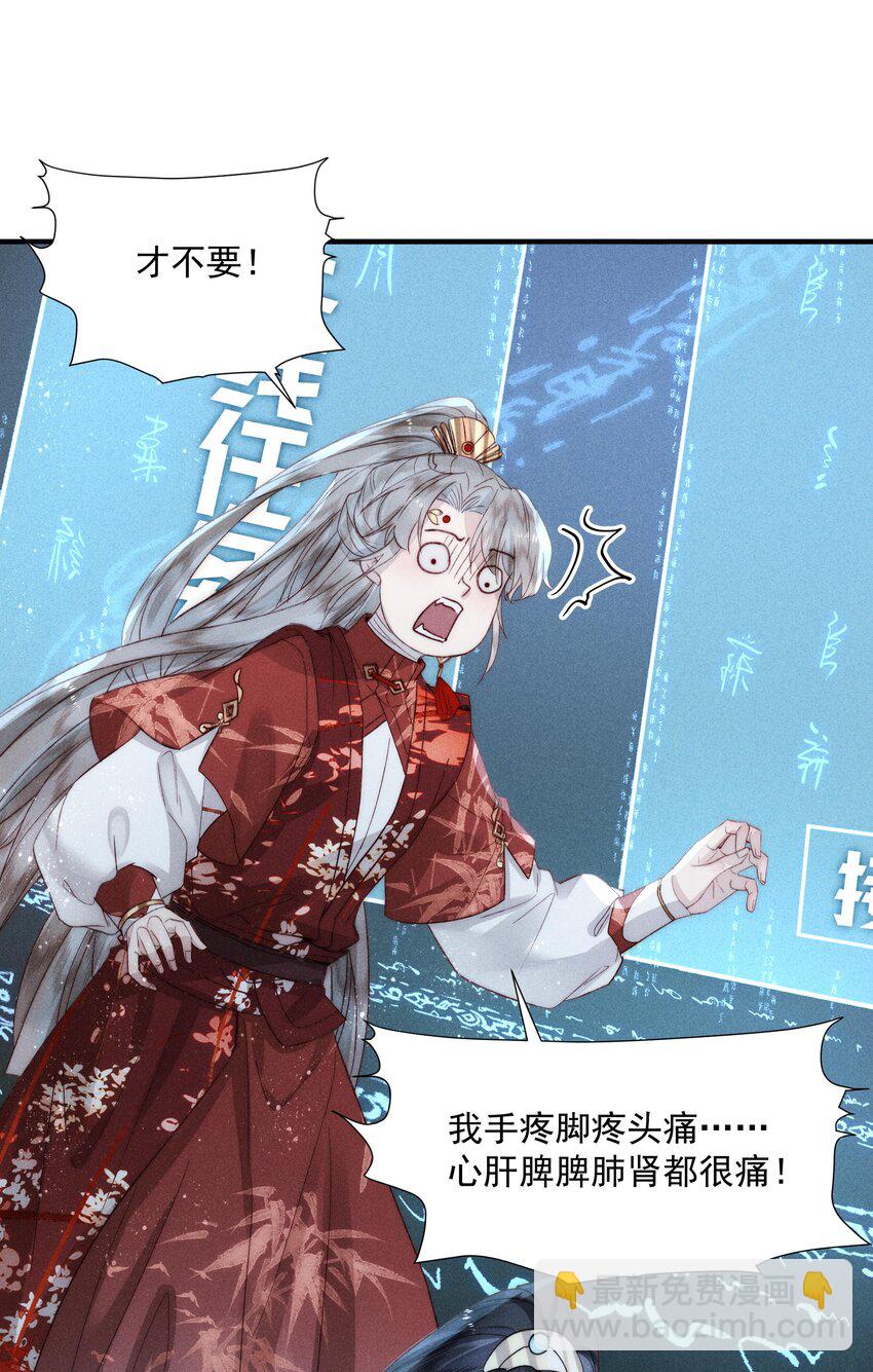 14 有人心乱了-第18话