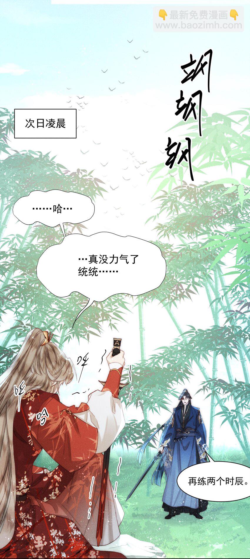 14 有人心乱了-第18话