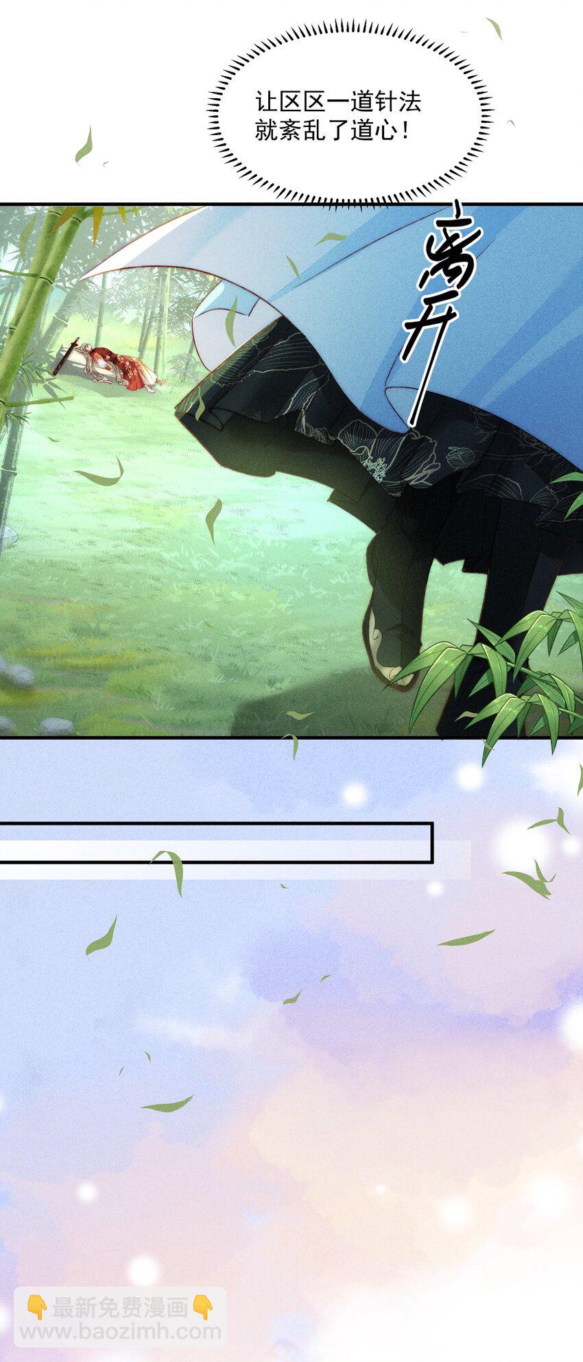 14 有人心乱了-第18话