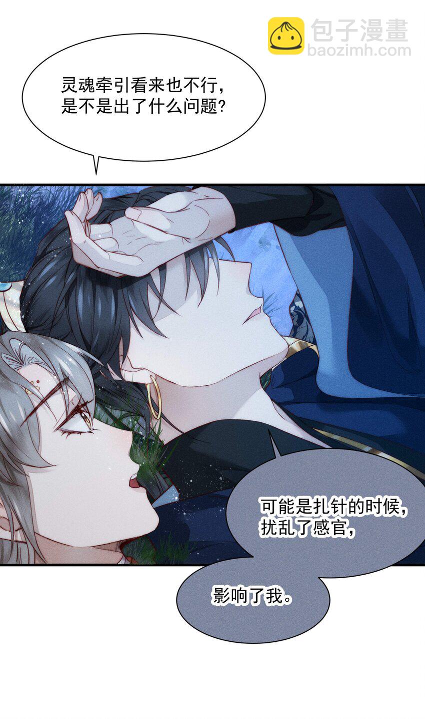 14 有人心乱了-第18话