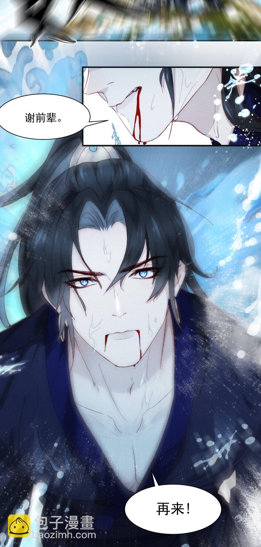 14 有人心乱了-第18话