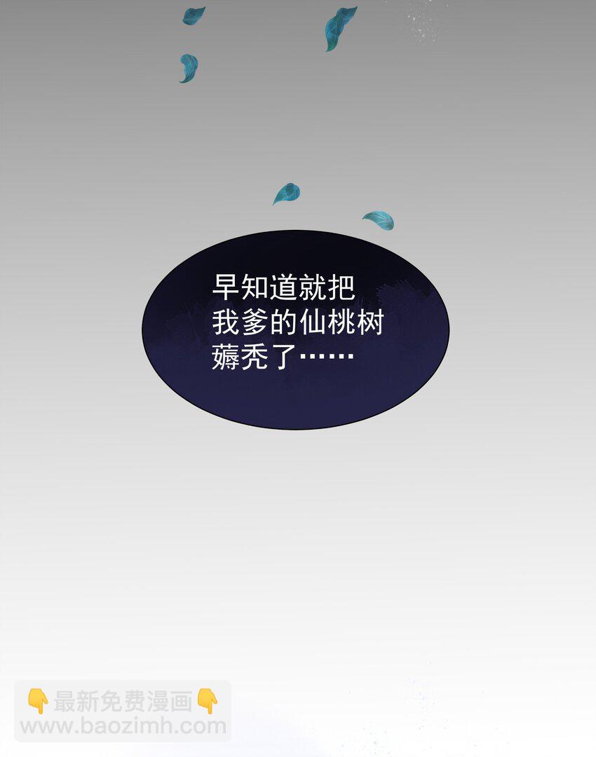 01 金手指贴贴(1/2)-第2话