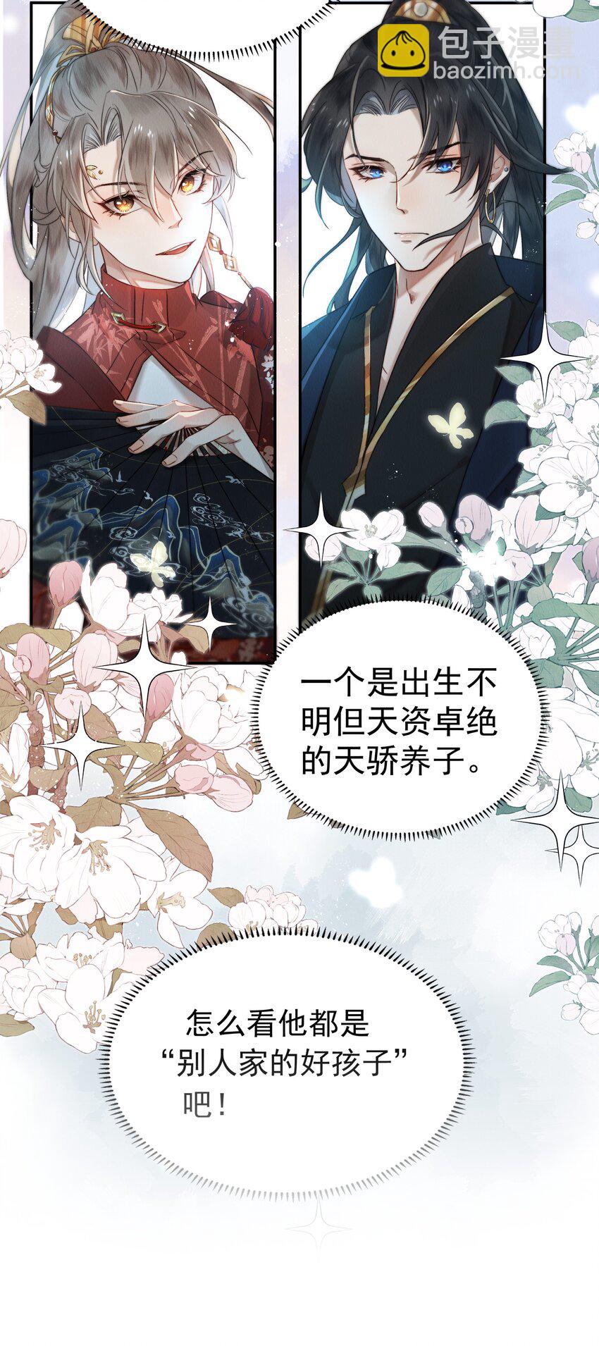 01 金手指贴贴(1/2)-第2话