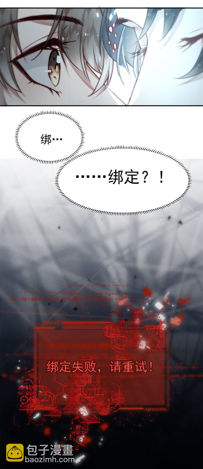 01 金手指贴贴(1/2)-第2话