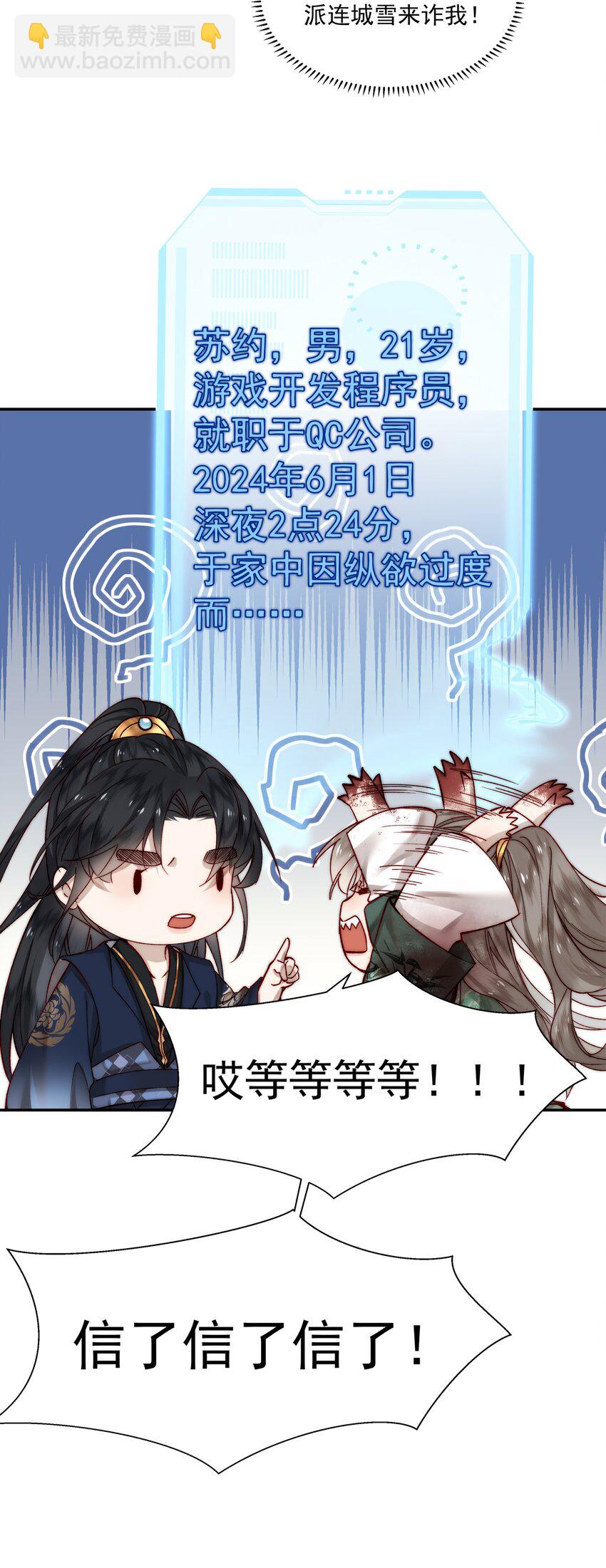 01 金手指贴贴(1/2)-第2话