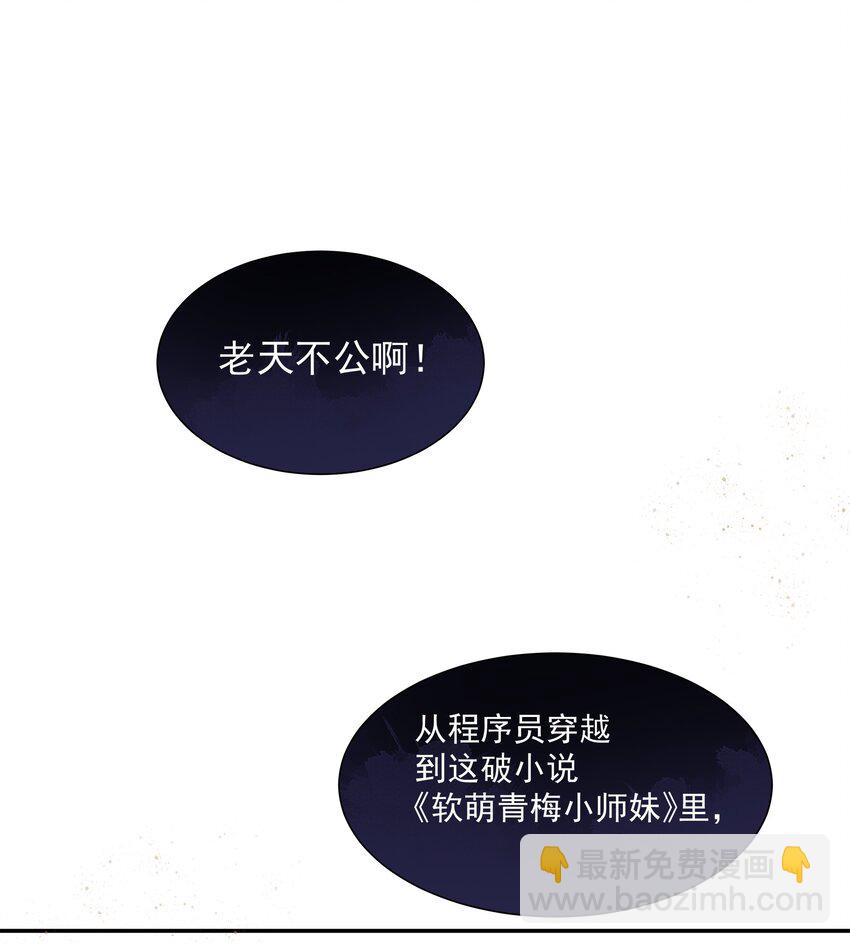 01 金手指贴贴(1/2)-第2话