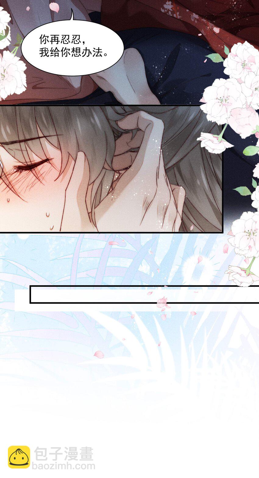 16 修罗场-第20话