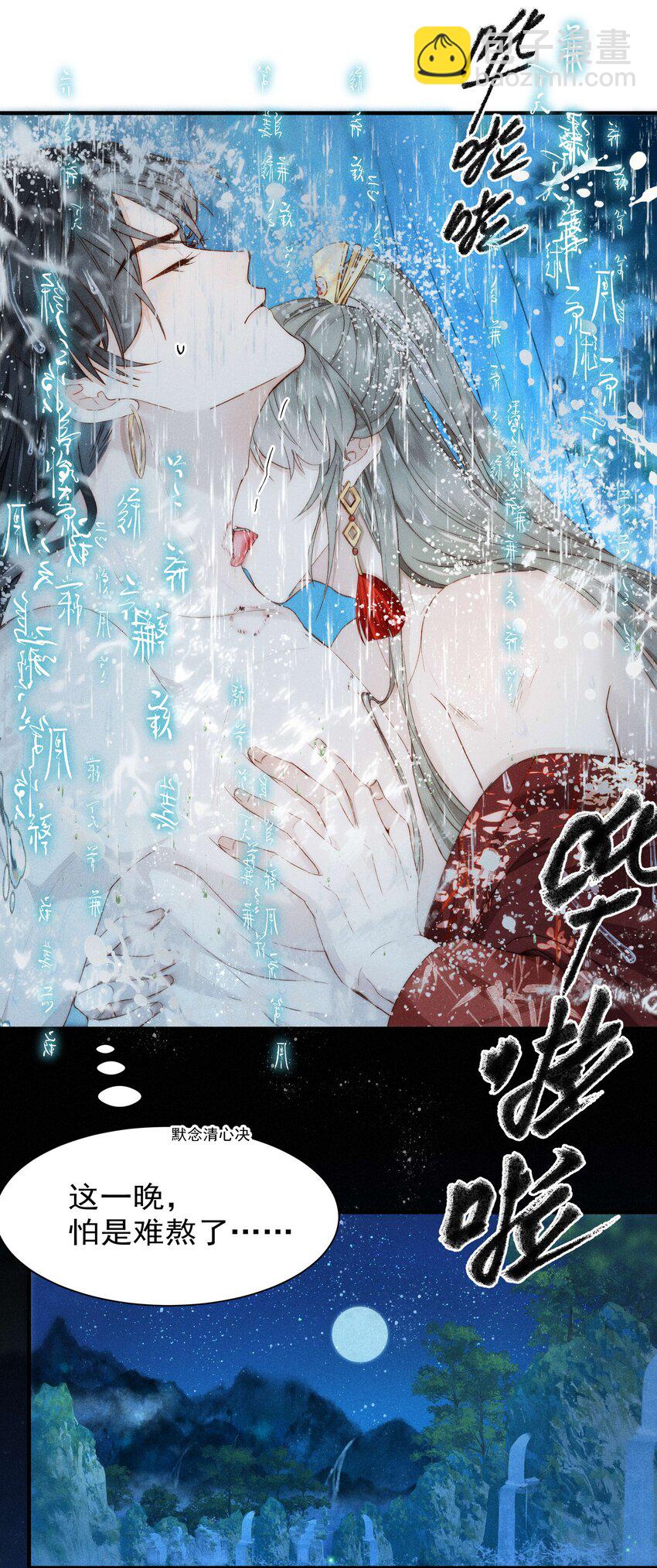 16 修罗场-第20话