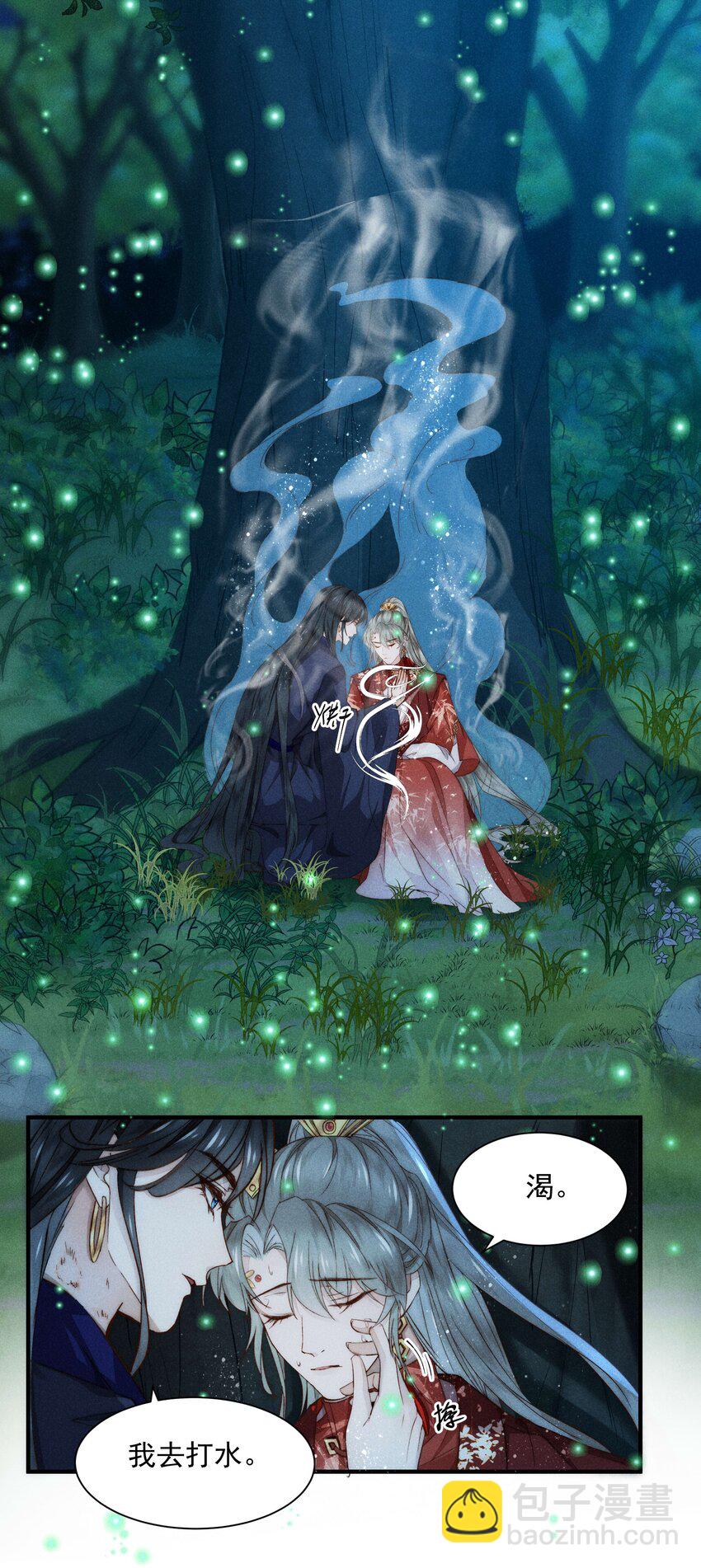 16 修罗场-第20话