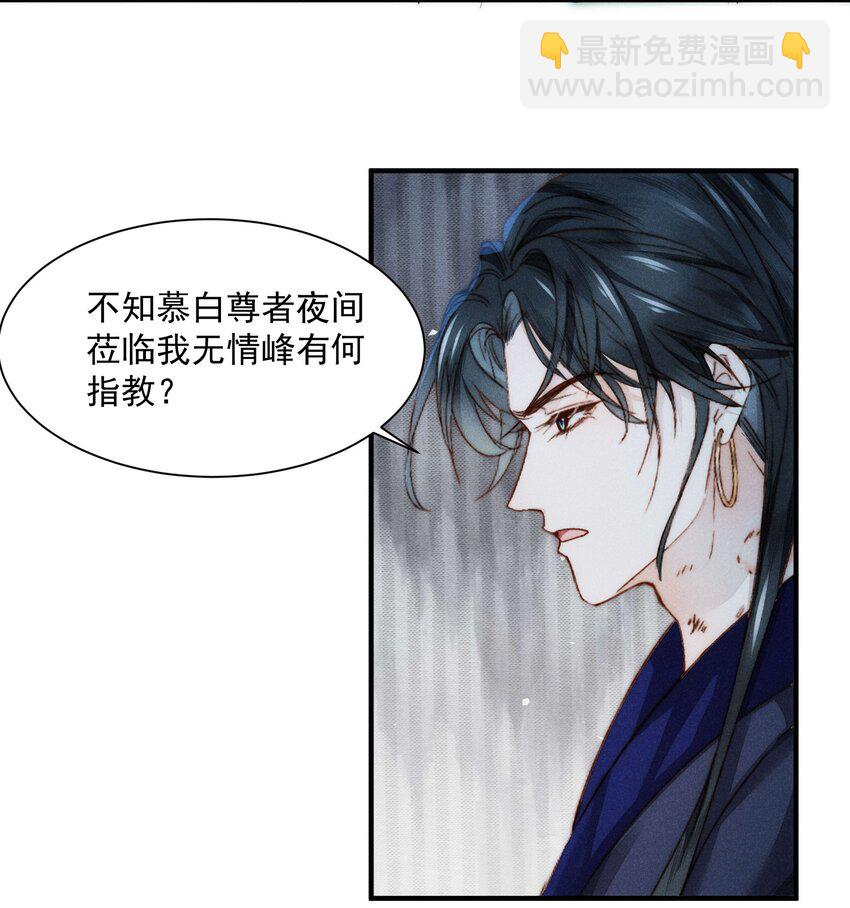 16 修罗场-第20话