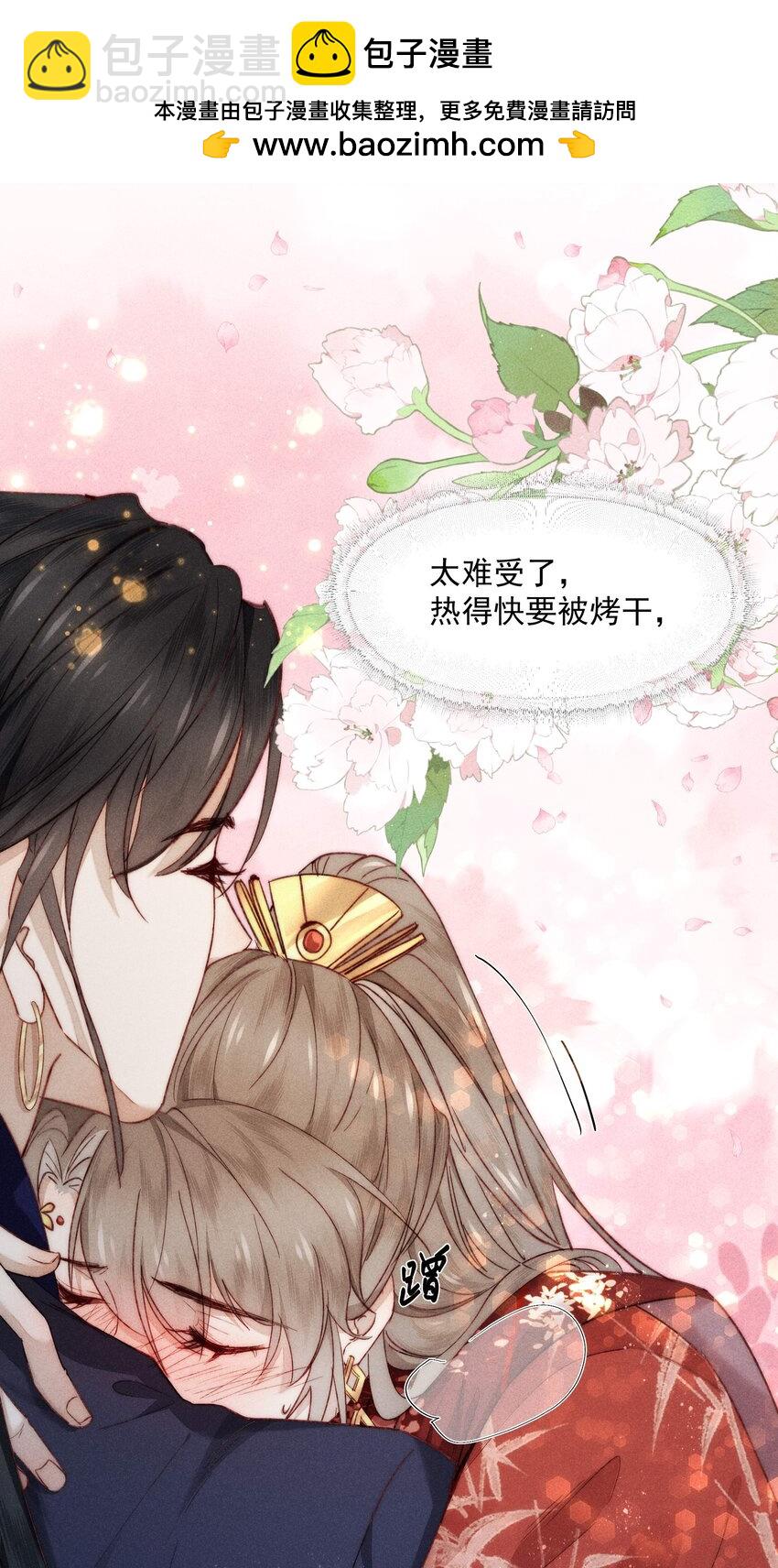 16 修罗场-第20话