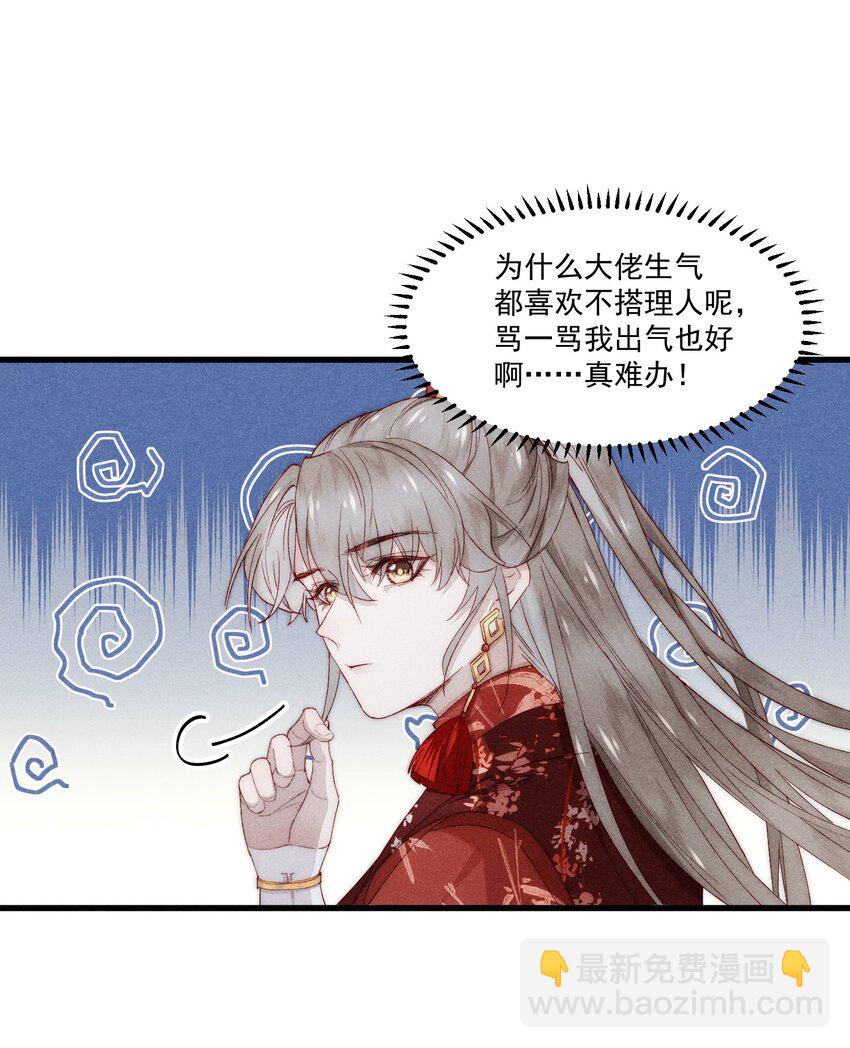 018 嘴甜有糖吃-第22话