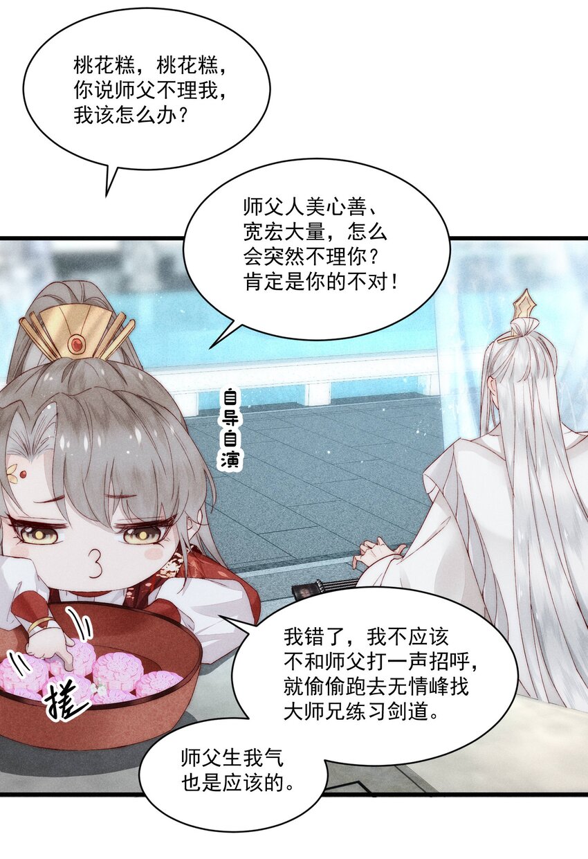 018 嘴甜有糖吃-第22话