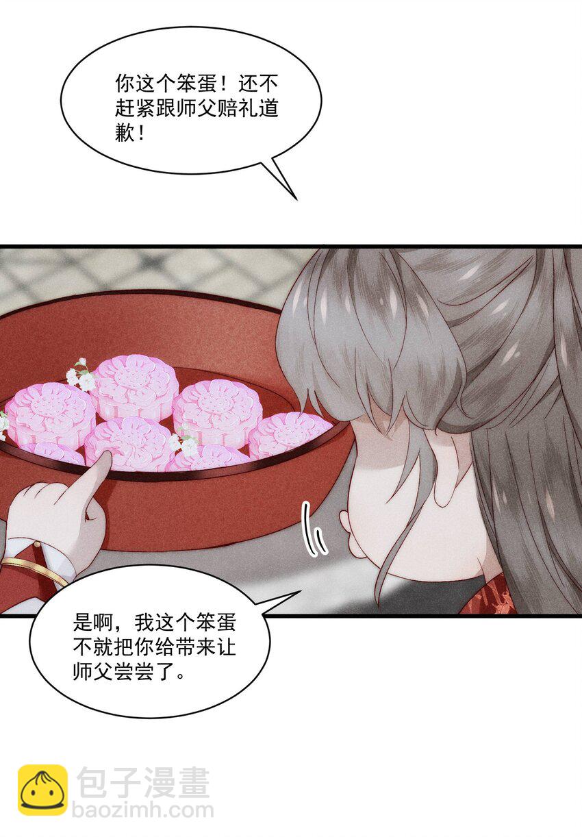 018 嘴甜有糖吃-第22话