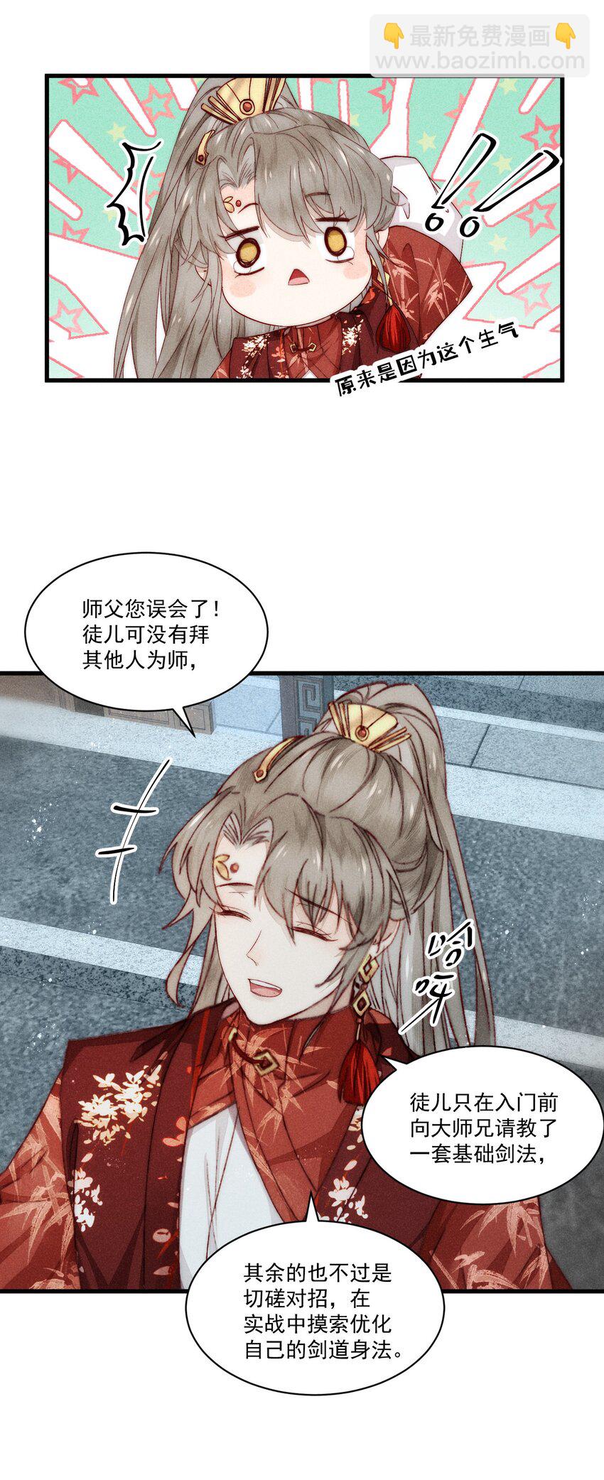 018 嘴甜有糖吃-第22话