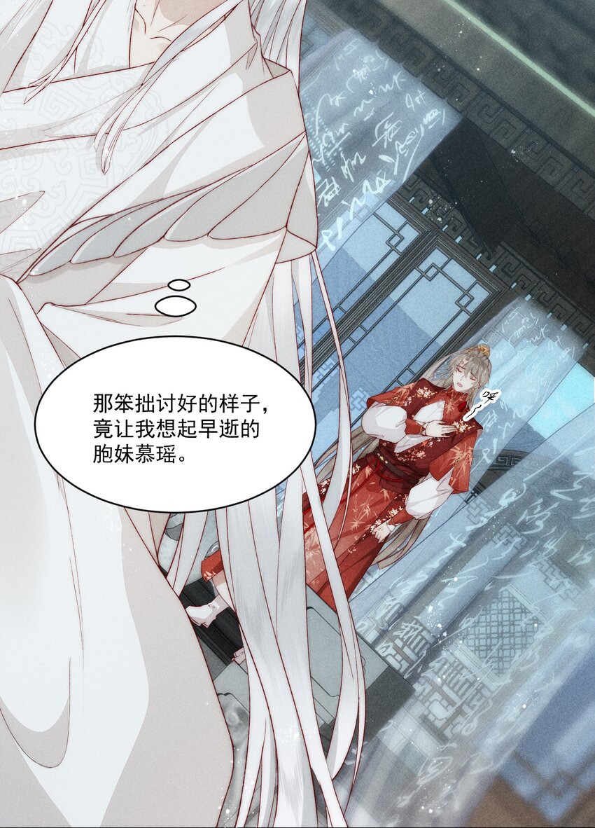 018 嘴甜有糖吃-第22话