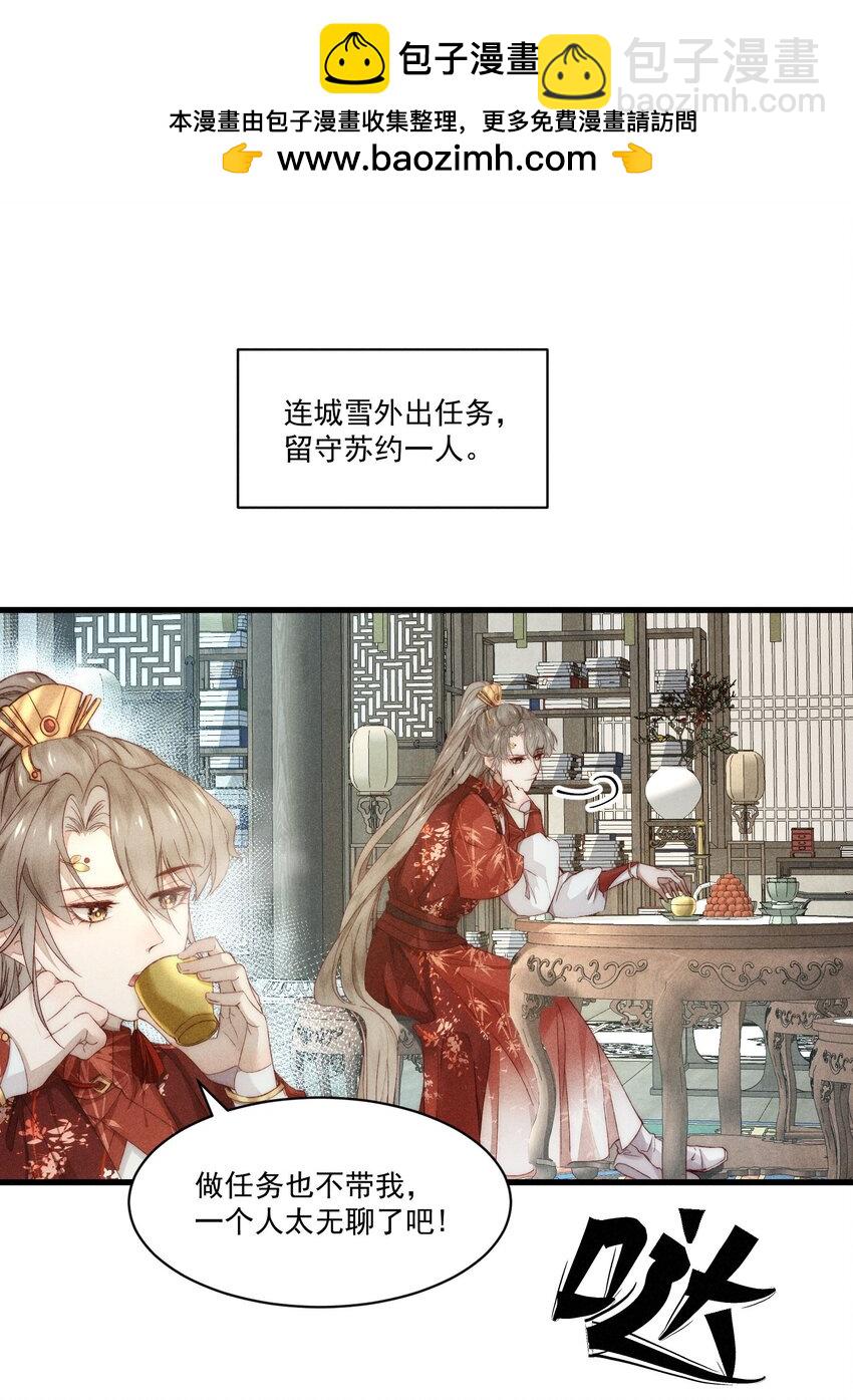 018 嘴甜有糖吃-第22话