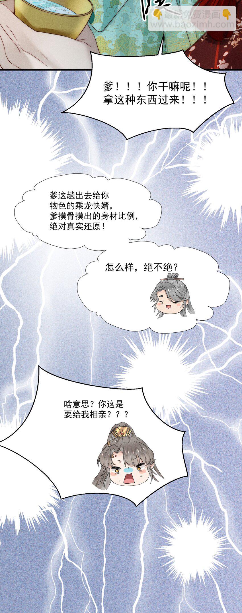 018 嘴甜有糖吃-第22话