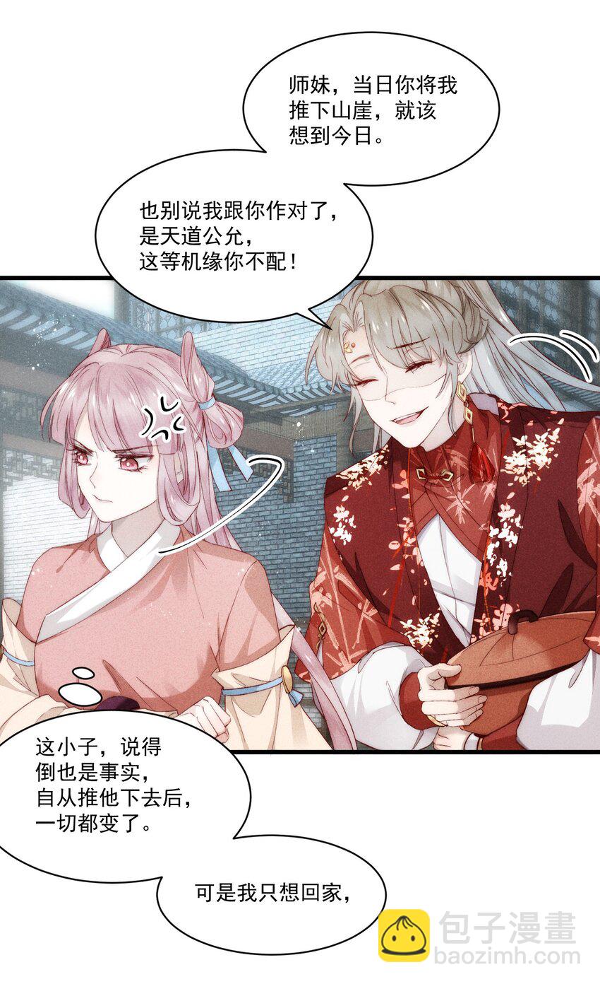 018 嘴甜有糖吃-第22话