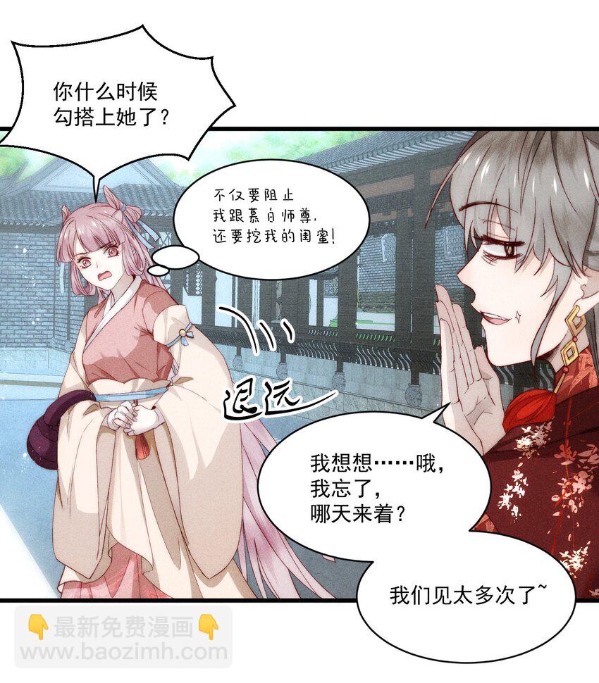 018 嘴甜有糖吃-第22话