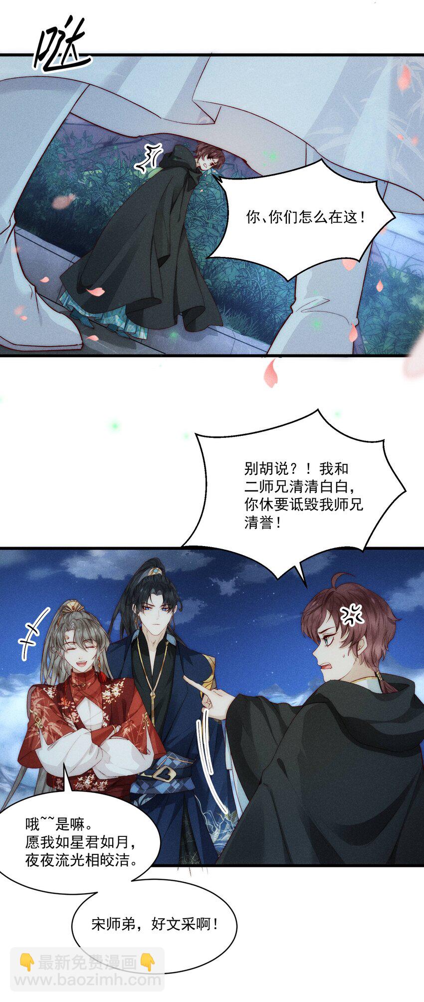 21 官宣了-第24话