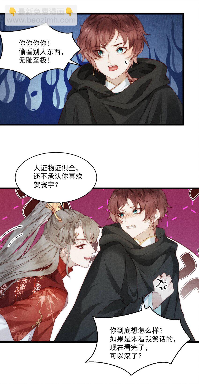 21 官宣了-第24话