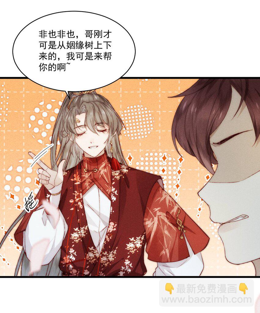 21 官宣了-第24话