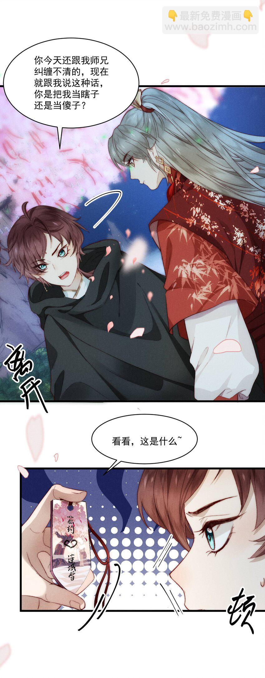 21 官宣了-第24话